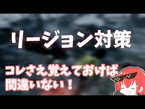 【DBD】確実に有効なリージョン対策を大公開!!【なな切り抜き】