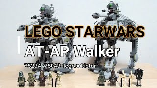legostarwars 75234 75043 at-ap レゴスターウォーズ