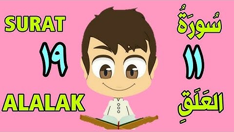 سورة العلق من الأية (١١) إلى الأية (١٩) - كل أية مكررة ثلاث مرات - الجزء الثلاثون