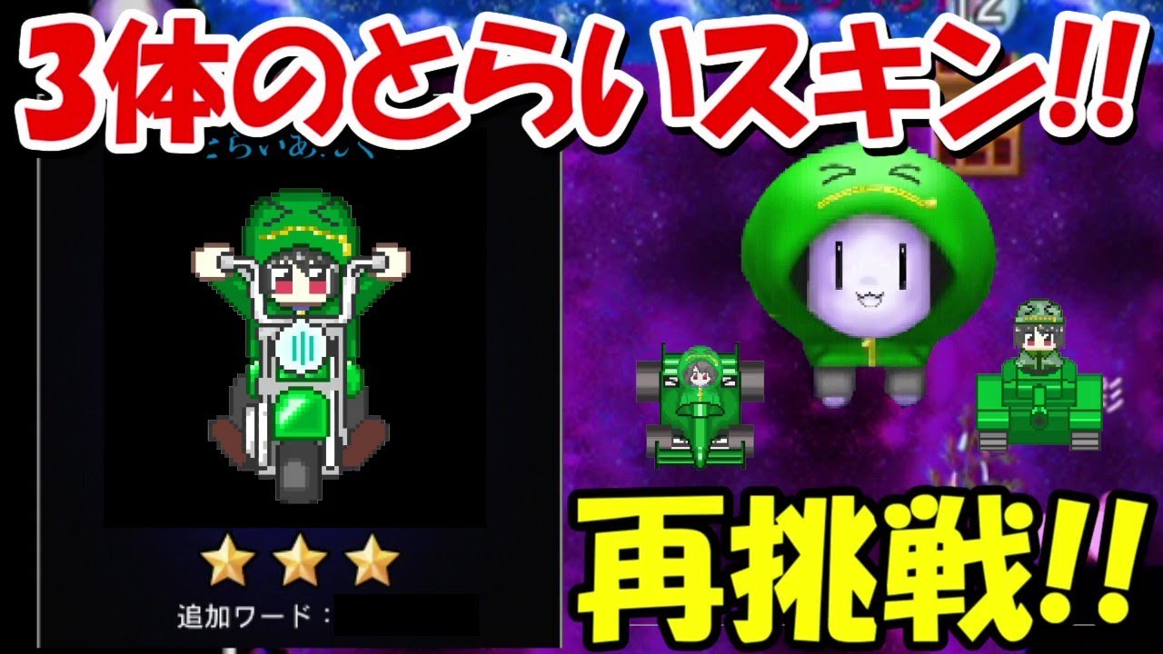 青鬼オンライン】新スキン！？3体のとらいあんぐるスキン！！ - YouTube