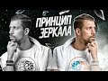 ПРИНЦИП ЗЕРКАЛА | Трансерфинг реальности | Советы от Биохакера