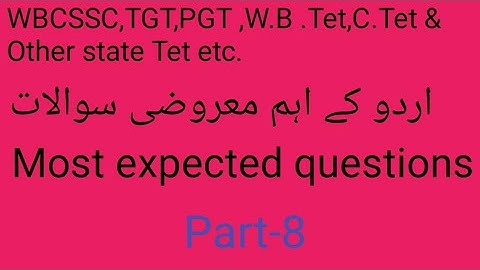 Most important questions for Wbcssc,TGT,PGT,WB.Tet & other state Tet etc.part -8