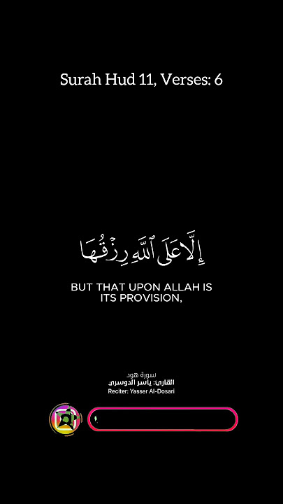 ►Daily #Quran_Short_Clips #Video733 ► #Aayat (6), #Surah #Hud (011)