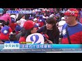 20200109中天新聞　庶民挺韓衝凱道！　人潮滿到中正紀念堂