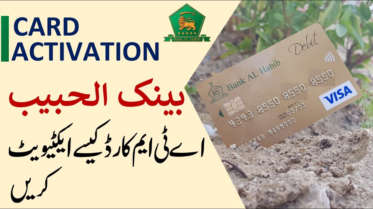 How to Activate Bank Al Habib ATM Card I Bank Al Habib Card Activation