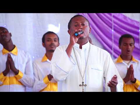 እጅግ ደስ የሚል ዝማሬ ቀ ሰማኧኝ ምስጋናው WERASH NENG SEME