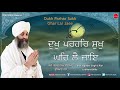 Dukh Parhar Sukh Ghar Lai Jaee Bhai Joginder Singh Mp3 Song