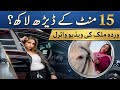 Warda Malik S TikTok Income Goes Viral Rs 1 1 5 Lakh In 15 Minutes 