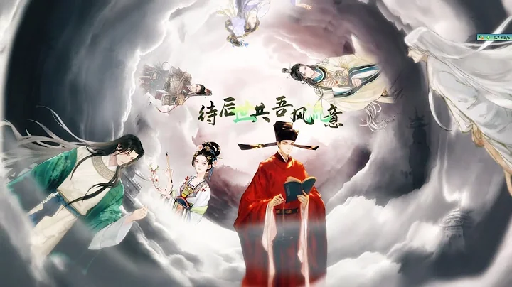 【逆水寒《定風流》】拉草莓的西瓜JUN--哦漏QAQ--蕭憶情Alex--LIAN王梓鈺--KBShinya--祖婭納惜--楊洪基『 浮白載筆驚濤卷雪 風月盈虛 擊節唱大江東去 』 - 天天要聞