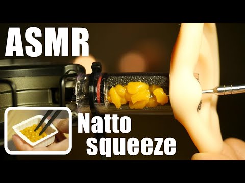 【ASMR耳かき】超絶ぷにぷに納豆スクイーズ耳に詰めたら(^^♪Ear cleaning with Natto squeeze✨낫토 스퀴즈를 사용한 귀이개／ No talking