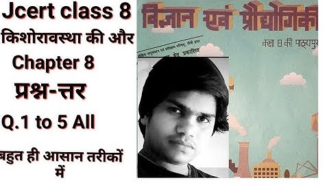 Jcert class 8 किशोरावस्था की और।।। प्रश्न उत्तर 1 to 5 complete  verma coaching Jcert  #class8