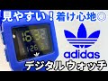 時計もいい！アディダスのデジタルウォッチをご紹介。