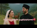 მთაში სალამურს ვაკვნესებ Cover ორიგინალი გელა დაიაური ფანდური