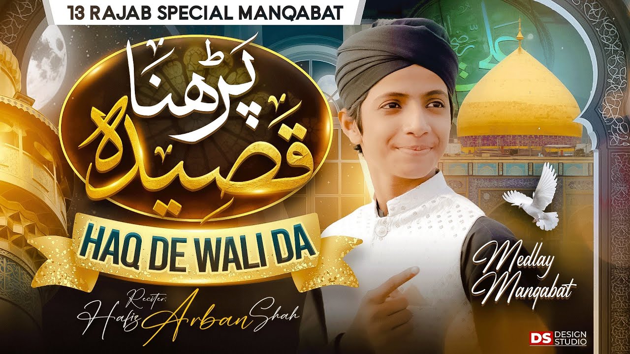 Parhna Qaseeda  | Mola Ali Manqabat |  Hafiz Arban Shah   