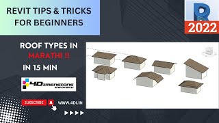 Famous Revit Roof Tutorial | How to Create Different Types of Roofs in #revit Profile
