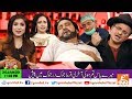 Joke Dar Joke | Mere Pass Tum Ho | GNN | 30 January 2020