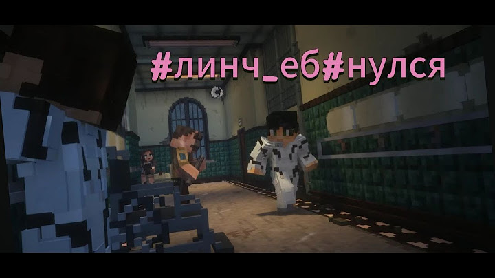 линч еб#нулся КАК Я СОШЕЛ С УМА - Страшилки Minecraft