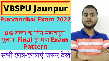 VBSPU !! VBSPU Exam Pattern !! News Update !!  Examination date ! Exam Date !!VBSPU UG Exam Pattern
