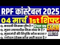 RPF CONSTABLE ANALYSIS 2025 / 4 March 3rd shift analysis / Rpf analysis today /