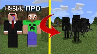 картинка: НУБ И ПРО ПРОТИВ ВИЗЕР СКЕЛЕТОВ В МАЙНКРАФТ ! ПРО ПРОТИВ ВИЗЕР СКЕЛЕТОВ ТРОЛЛИНГ В MINECRAFT