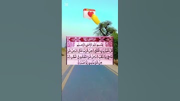 #سورة_الفلق #اكسبلور #دحمان #villagelife #duet #البرزخ #دويتو #الرحمن #unfrezzmyaccount #المراه