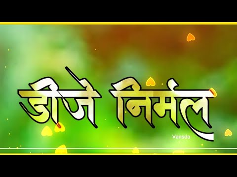 Dj Nirmal Vansda New Coming Soon
