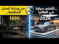 مرسيدس بنز | القصة الصادمة لأشهر عربية في التاريخ.. بدأت باسم طفلة وسرقة!