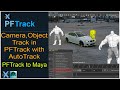 PFTrack - PFTrack To Maya [English] | Camera Object Tracking in PFTrack with AutoTrack Part 03