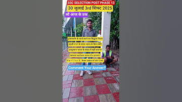 🔥SSC Selection Post Phase 13 Exam Analysis | 30 July 3rd Shift 2025 #shorts #sscselectionpostphase13