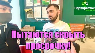 БЕШЕНЫЙ ДИРЕКТОР ПЕРЕКРЕСТКА / НАПАЛИ НА ПОКУПАТЕЛЯ /  БОРЗЫЙ МАГАЗИН / ПАРАШНИКИ АТАКУЮТ