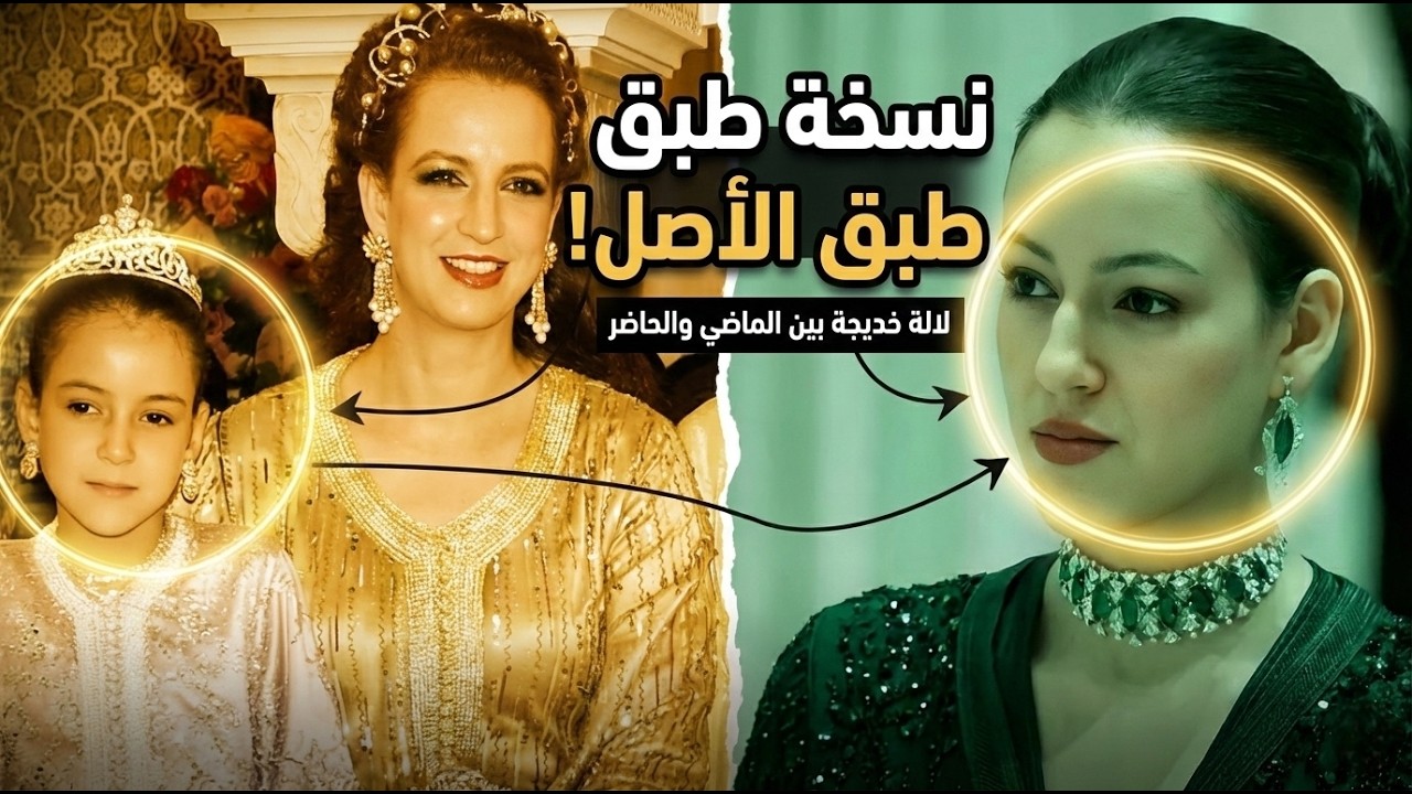 ثروة ونفوذ.. 10 حقائق صادمة عن حياة الأميرة لالة خديجة خلف أسوار القصور