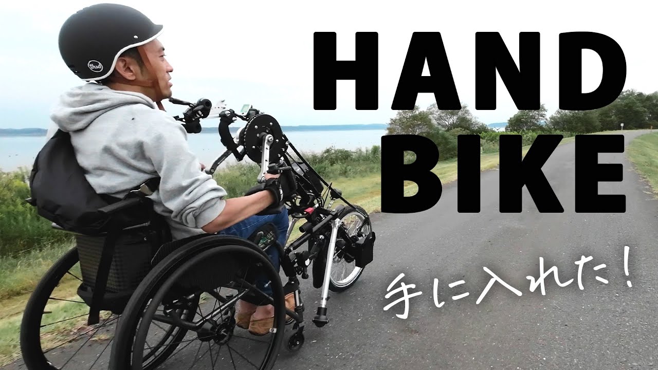 I finally got a handbike! - YouTube