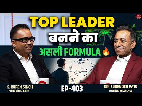 Direct Selling में Top Leader कैसे बनें? 🔥 ft #ropensingh | CWSV EP 403