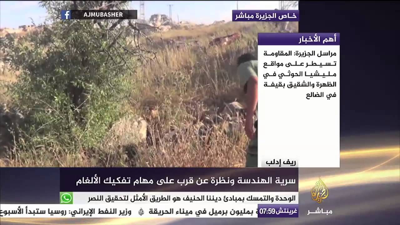 كاميرا الجزيرة مباشر ترصد مهمات تفكيك الألغام بريف إدلب