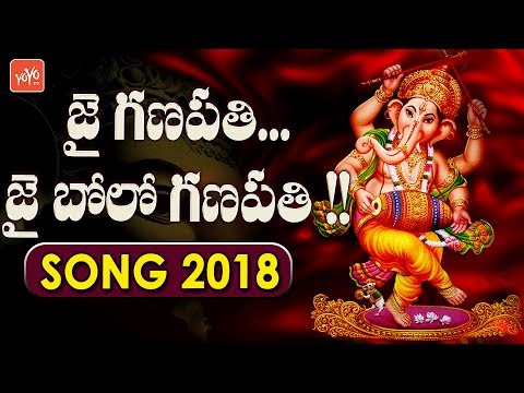 Ganesh Songs 2018 | Jai Ganpati Jai Bolo Ganapati Song | Ganesh Chaturthi 2018 | YOYO TV Channel