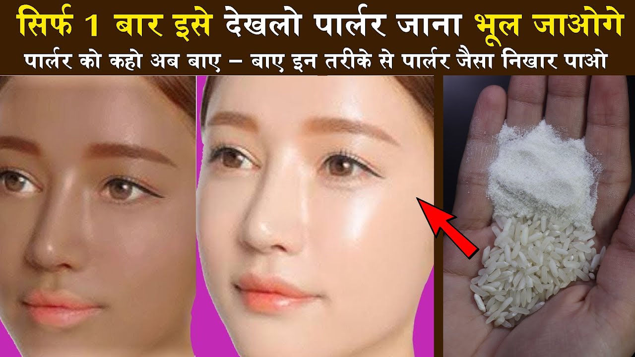 पार्लर को कहें BYE-BYE, Try This Korean Secret Formula : THE *ULTIMATE KOREAN GLASS SKIN* CHALLENGE