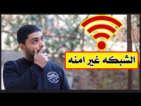 فيديو: ما هي الشبكة غير المتصلة؟