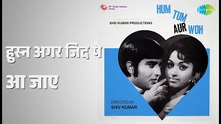 हुस्न अगर जिद पे आ जाए | Hum Tum Aur Woh | Asha Bhosle Songs | Helen