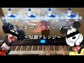 【短調】ミッキーマウスマーチ本気でアレンジしてみた/Mickey Mouse March