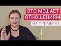 5 причин ПОТЕРИ ИНТЕРЕСА к вам // Правила общения