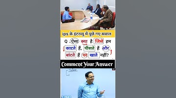 UPSC Reasoning || reasoning questions || reasoning questions with answers || Reasoning || #reasoning