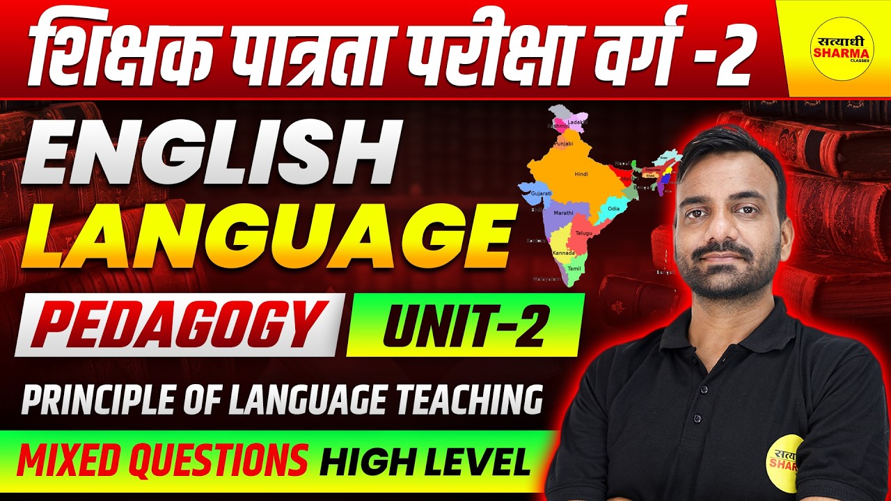 VARG-2 ENGLISH PEDAGOGY | SHIKSHAK PATRATA PARIKSHA | VARG-2 EXAM ENGLISH CLASS BY TRIPATHI SIR