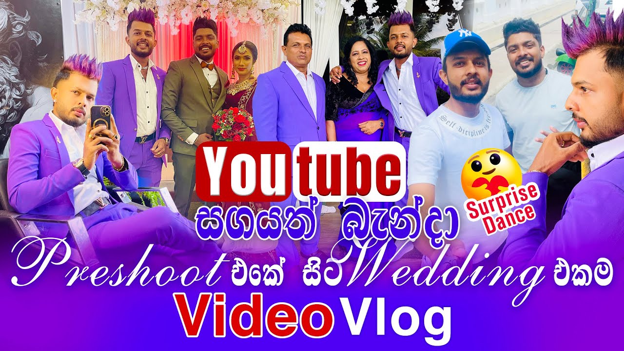 යූ ටියුබ් සගයත් බැන්දා 🥹 | Wedding Vlog 21