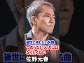 #佐野元春#Hガラスのジェネレーション#つまらない大人にはなりたくない#コンサート#名曲 #歌謡曲#昭和#平成つまらない大人完成
