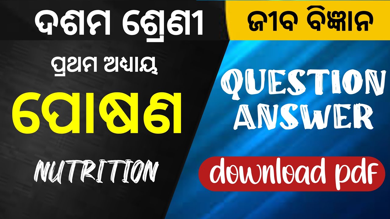 class 10 life science chapter 1 question answer 10th class life
