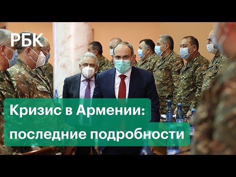 Политический кризис в Армении: последние подробности ситуации вокруг требований отставки Пашиняна