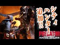 ハンタークラスの上位互換!!シティハンター追加!【Predator:Hunting Grounds】