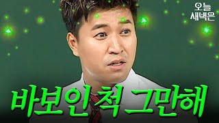 김종민은 정체를 밝혀주세요(?)｜아는 형님｜JTBC 160702 방송