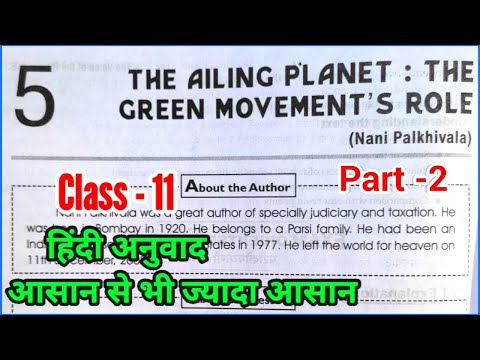 The Ailing Planet The Green Movement&rsquo;s Role class 11 Part 2 | In Hindi | Full Explanation