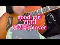 good girl/YUKI 弾き語りcover